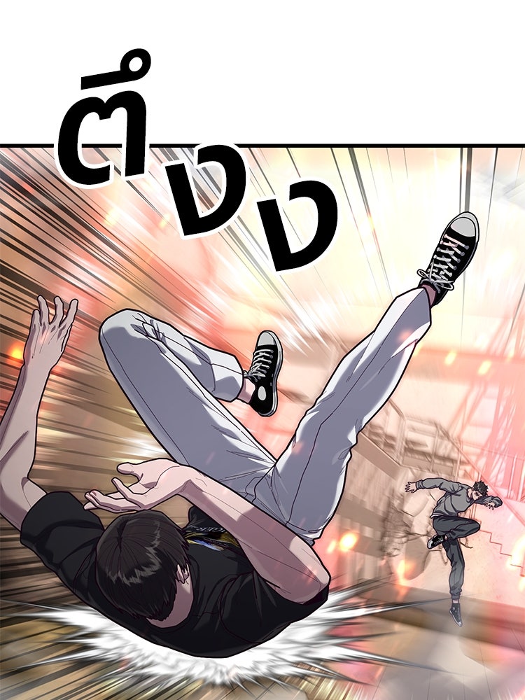 เกมพิชิตคนพาล - หน้า 32