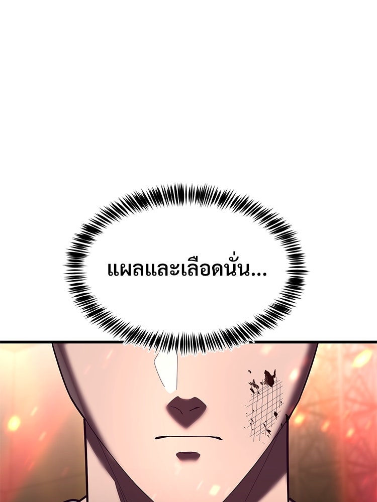เกมพิชิตคนพาล - หน้า 7