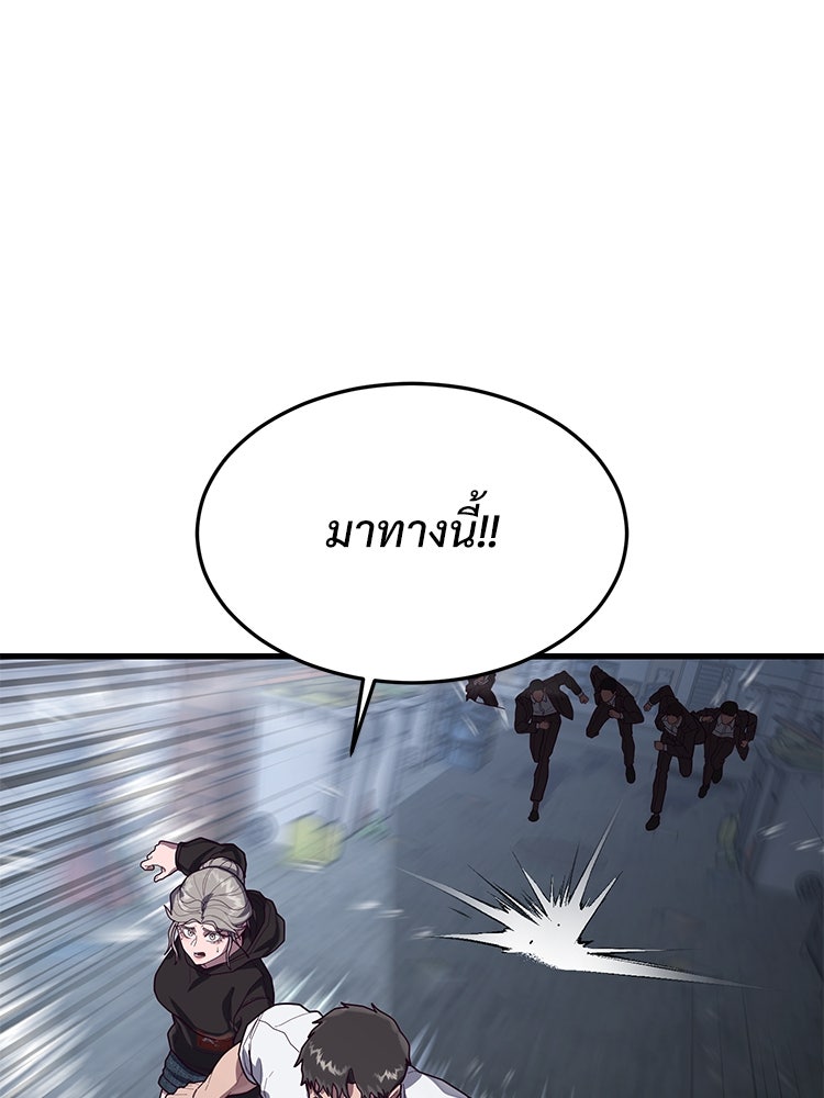 เกมพิชิตคนพาล - หน้า 127