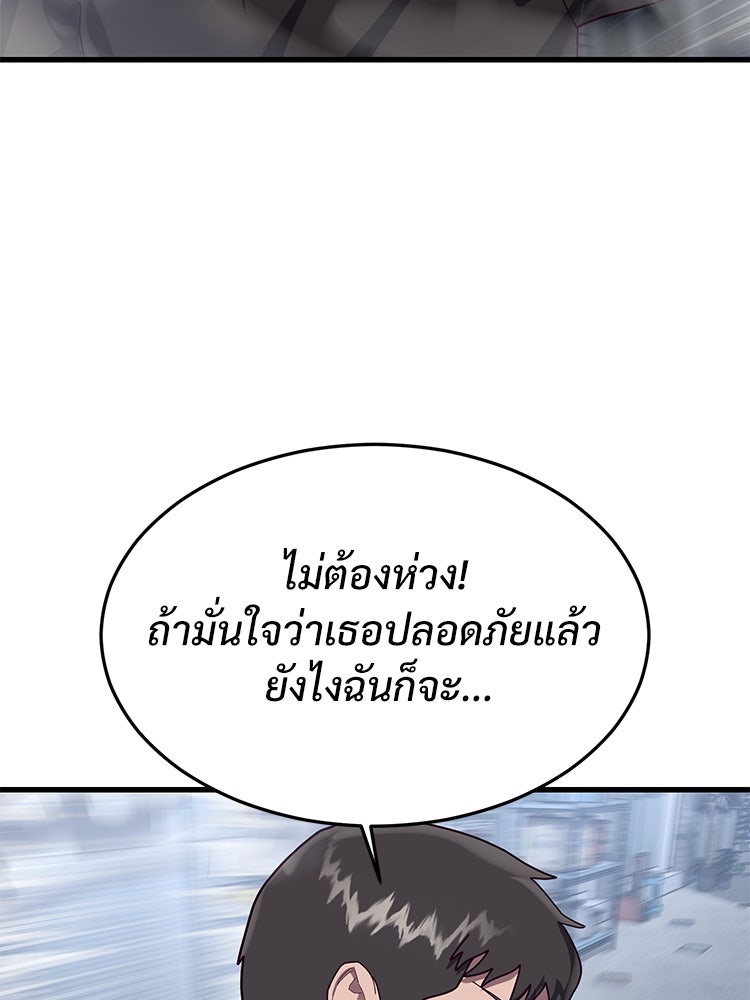เกมพิชิตคนพาล - หน้า 131