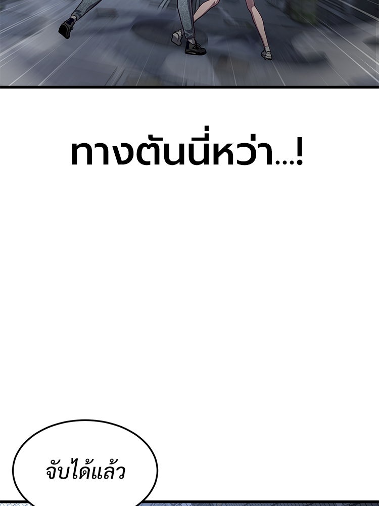 เกมพิชิตคนพาล - หน้า 134