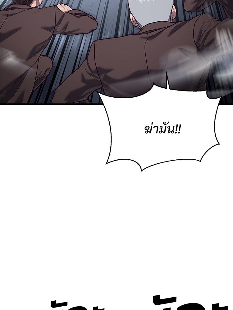 เกมพิชิตคนพาล - หน้า 21