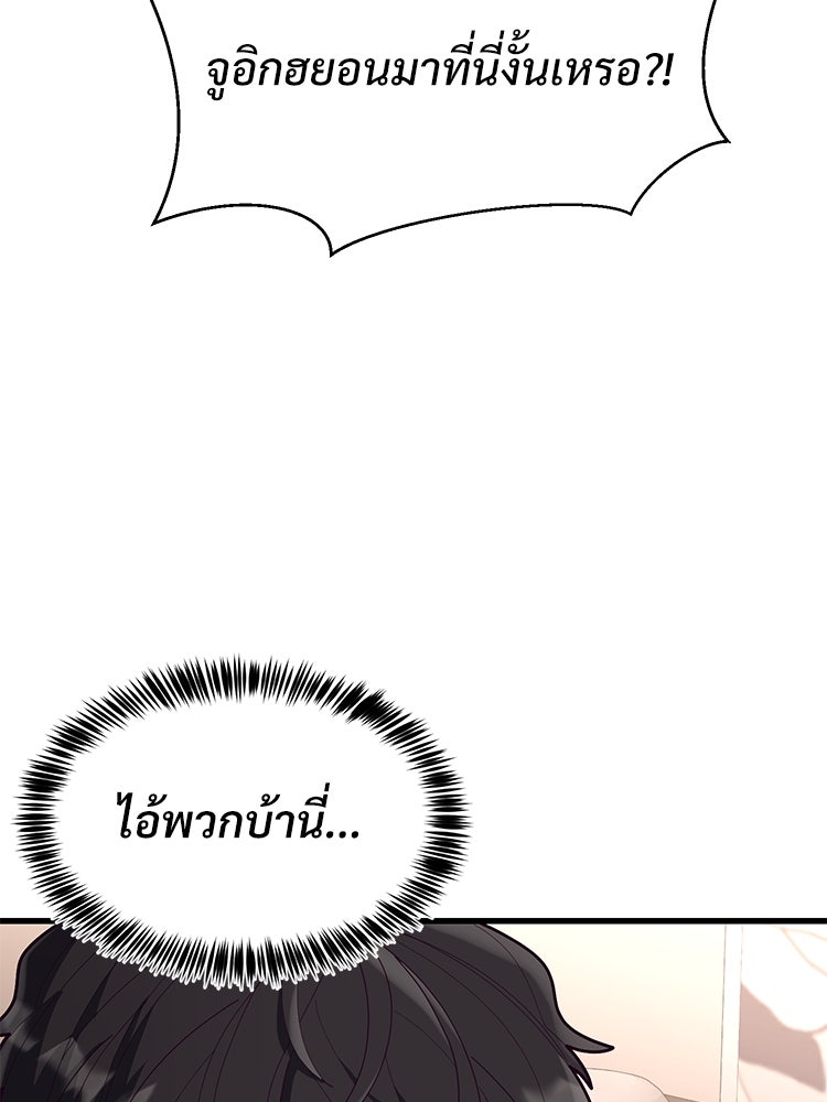 เกมพิชิตคนพาล - หน้า 57