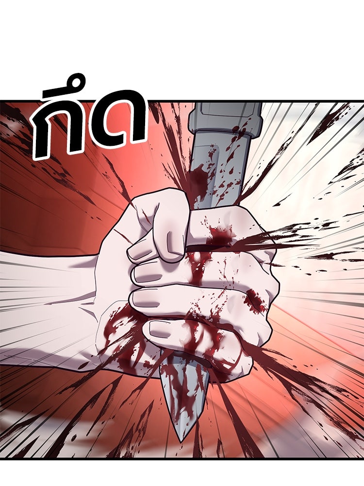 เกมพิชิตคนพาล - หน้า 74