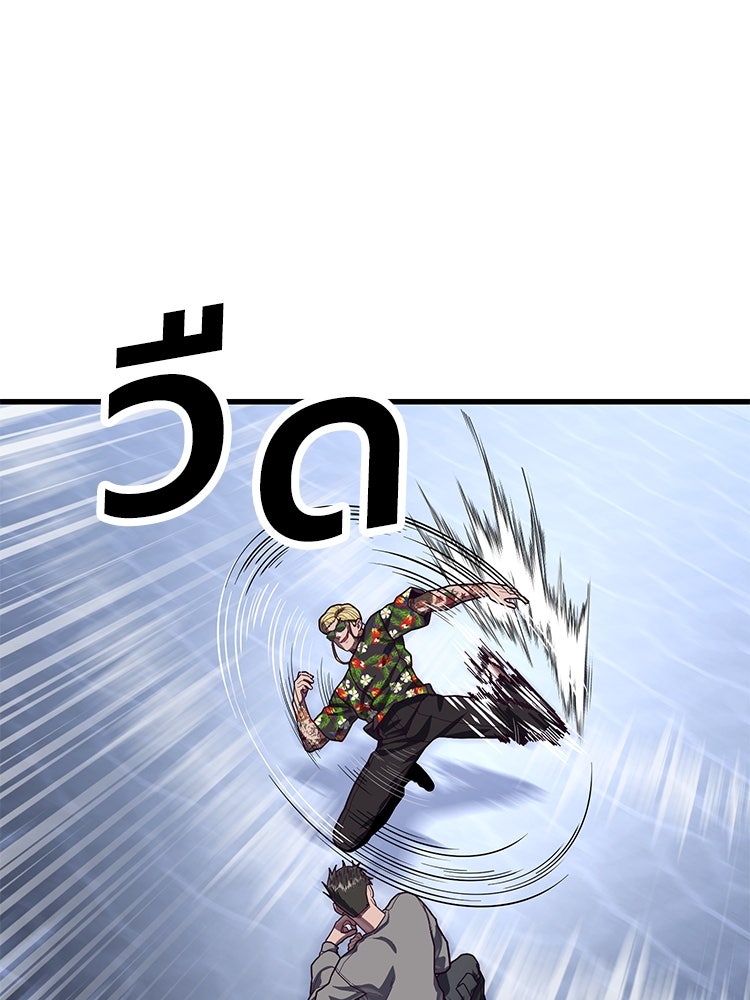 เกมพิชิตคนพาล - หน้า 35