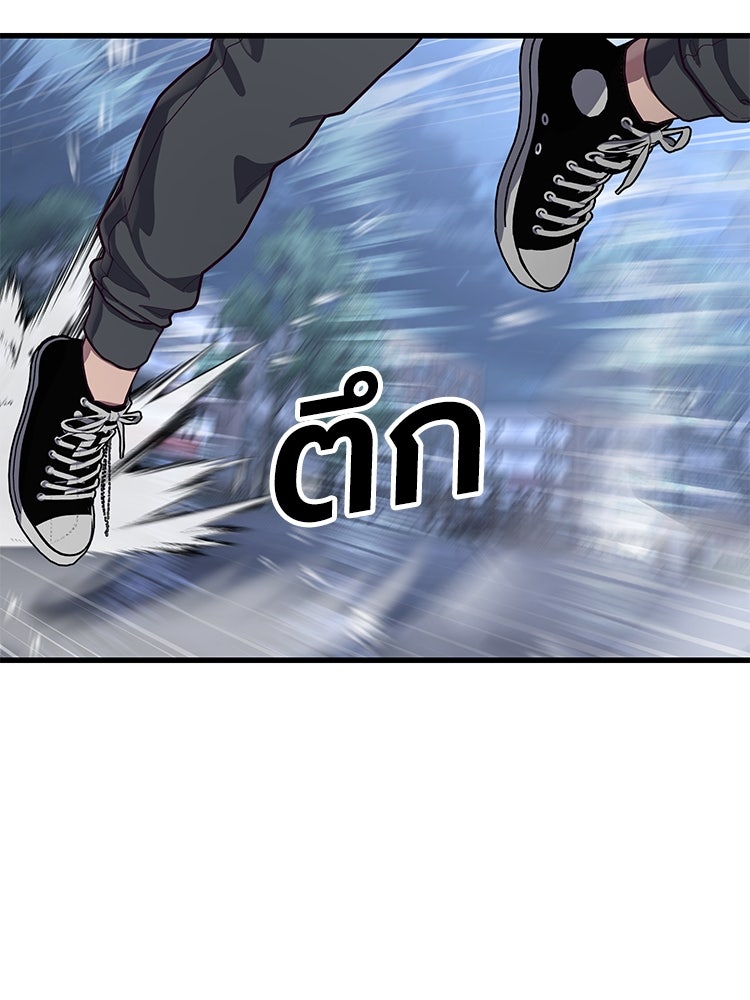 เกมพิชิตคนพาล - หน้า 4