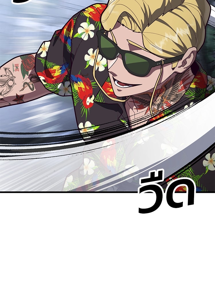 เกมพิชิตคนพาล - หน้า 87