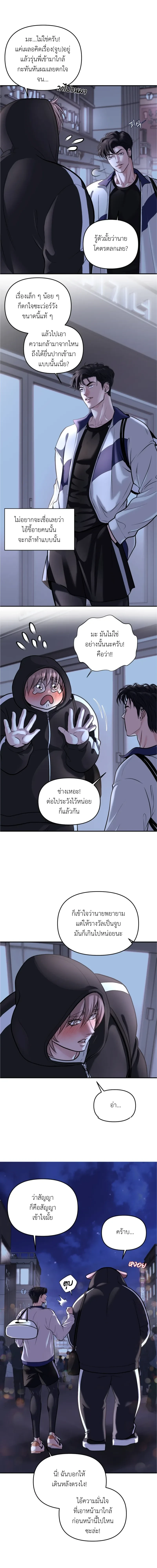 RESPECT FOR TASTE - รสนิยมที่เคารพ - หน้า 2