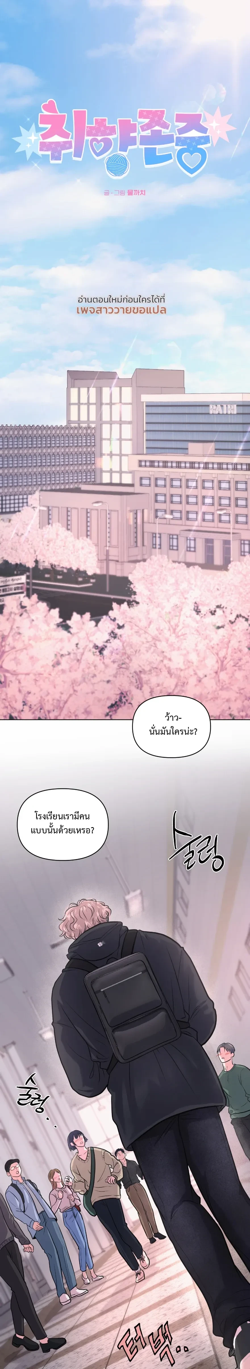 RESPECT FOR TASTE - รสนิยมที่เคารพ - หน้า 4