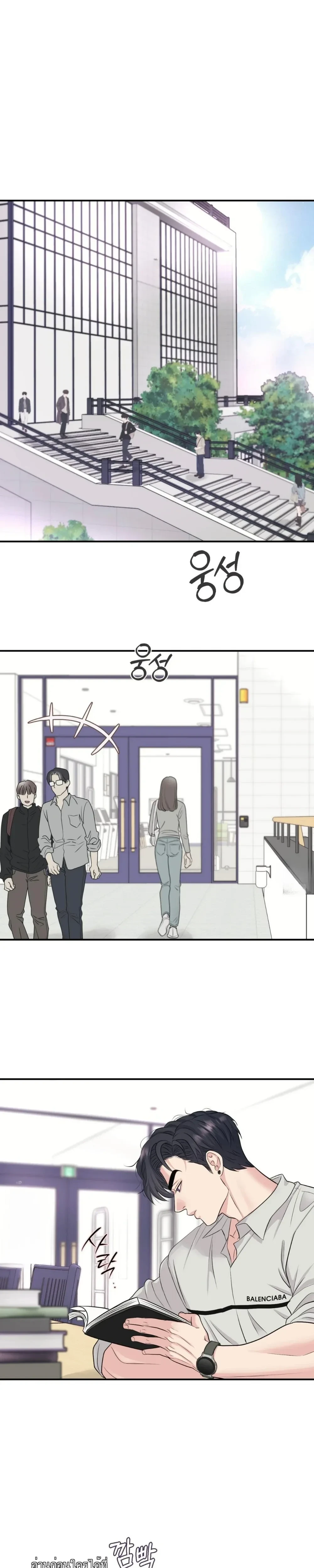 RESPECT FOR TASTE - รสนิยมที่เคารพ - หน้า 7