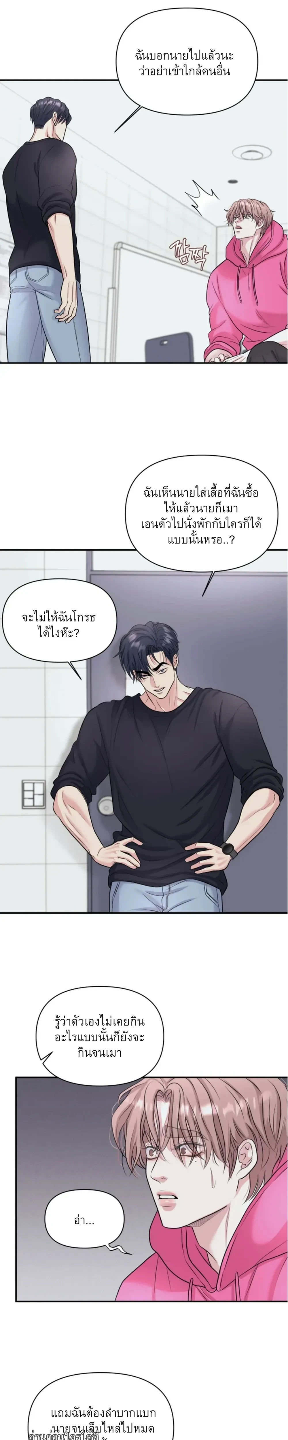 RESPECT FOR TASTE - รสนิยมที่เคารพ - หน้า 3