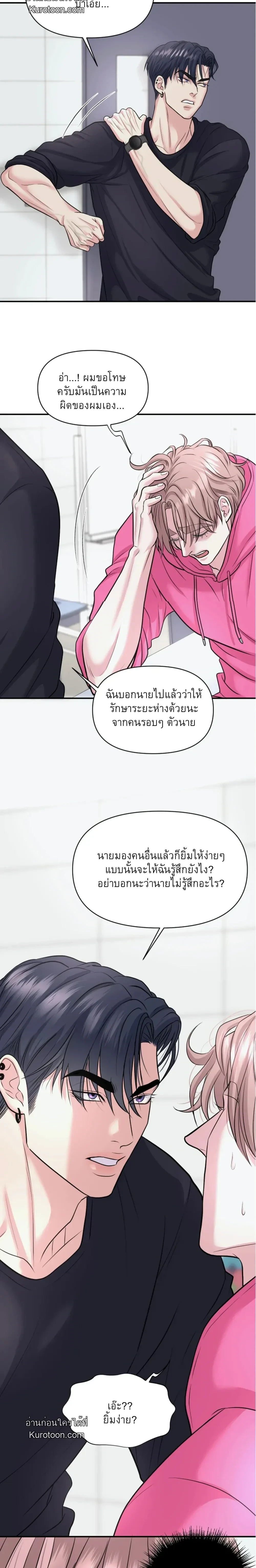 RESPECT FOR TASTE - รสนิยมที่เคารพ - หน้า 4