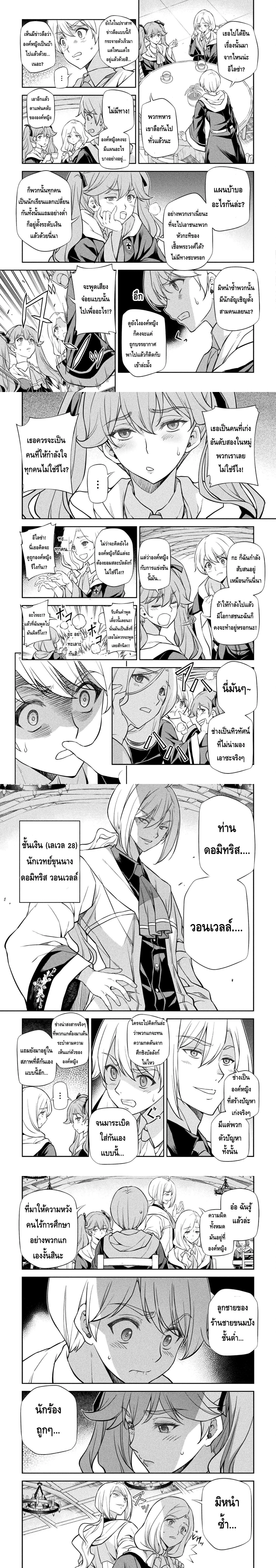 Drawing: Saikyou Mangaka wa Oekaki Skill de Isekai Musou Suru! - นักวาดมังงะผู้ไร้เทียมทาน ณ แดนต่างโลก - หน้า 2