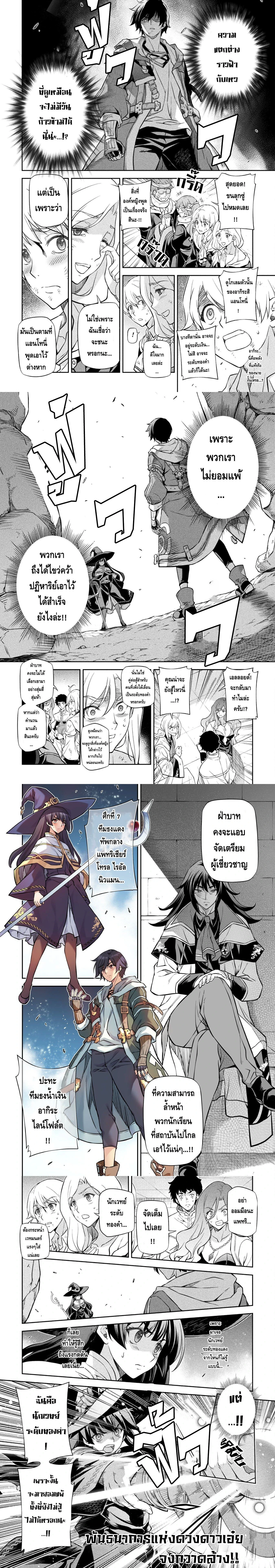 Drawing: Saikyou Mangaka wa Oekaki Skill de Isekai Musou Suru! - นักวาดมังงะผู้ไร้เทียมทาน ณ แดนต่างโลก - หน้า 2