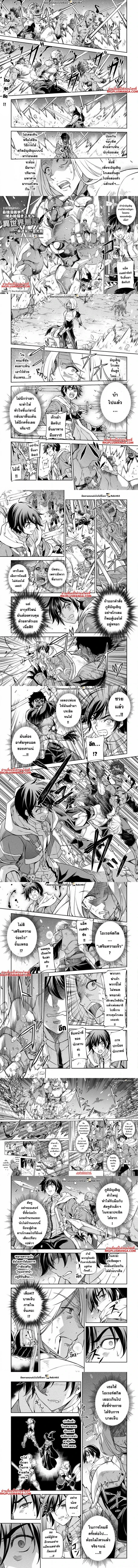 Drawing: Saikyou Mangaka wa Oekaki Skill de Isekai Musou Suru! - นักวาดมังงะผู้ไร้เทียมทาน ณ แดนต่างโลก - หน้า 1