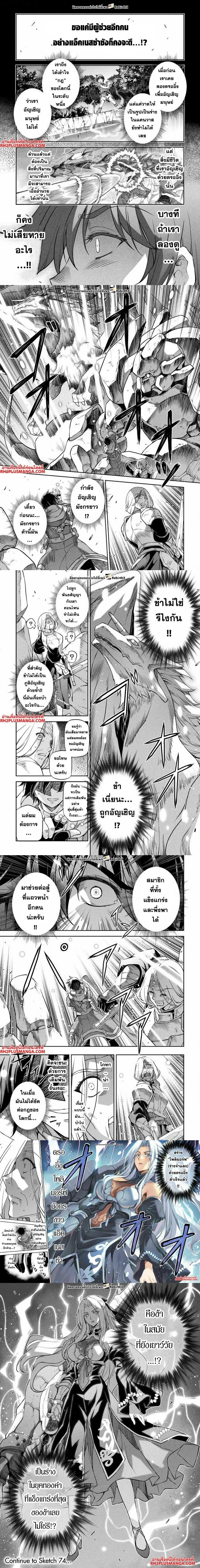 Drawing: Saikyou Mangaka wa Oekaki Skill de Isekai Musou Suru! - นักวาดมังงะผู้ไร้เทียมทาน ณ แดนต่างโลก - หน้า 2