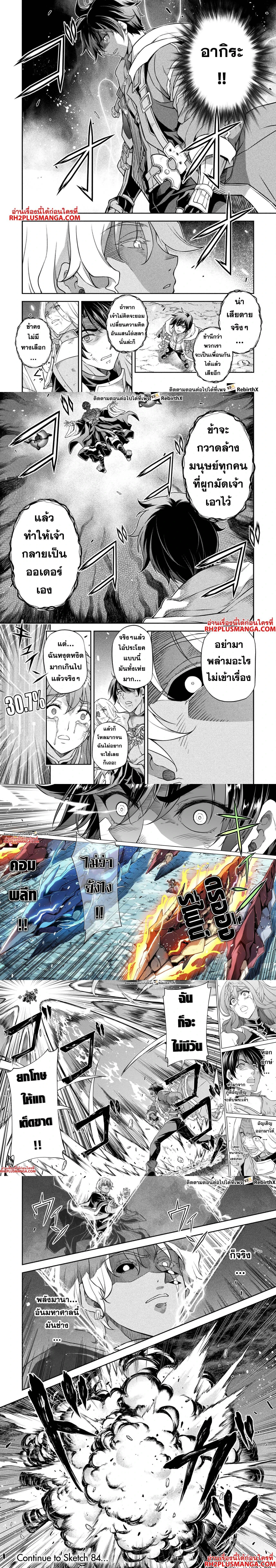 Drawing: Saikyou Mangaka wa Oekaki Skill de Isekai Musou Suru! - นักวาดมังงะผู้ไร้เทียมทาน ณ แดนต่างโลก - หน้า 3