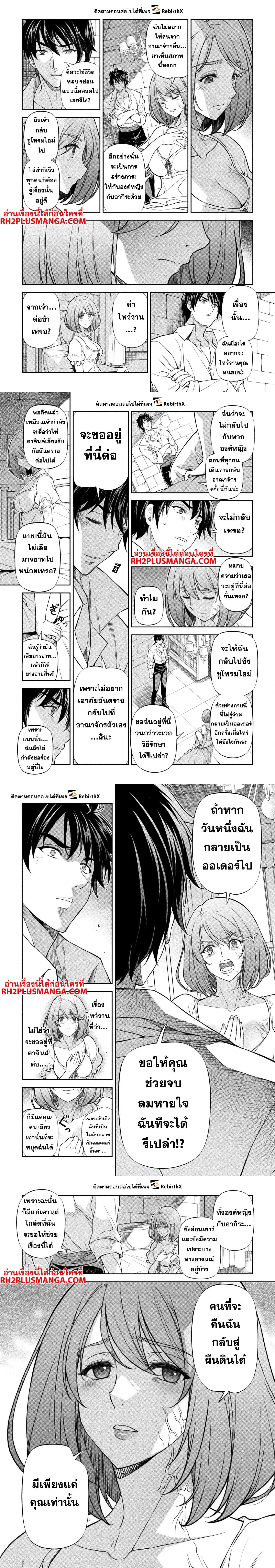 Drawing: Saikyou Mangaka wa Oekaki Skill de Isekai Musou Suru! - นักวาดมังงะผู้ไร้เทียมทาน ณ แดนต่างโลก - หน้า 4