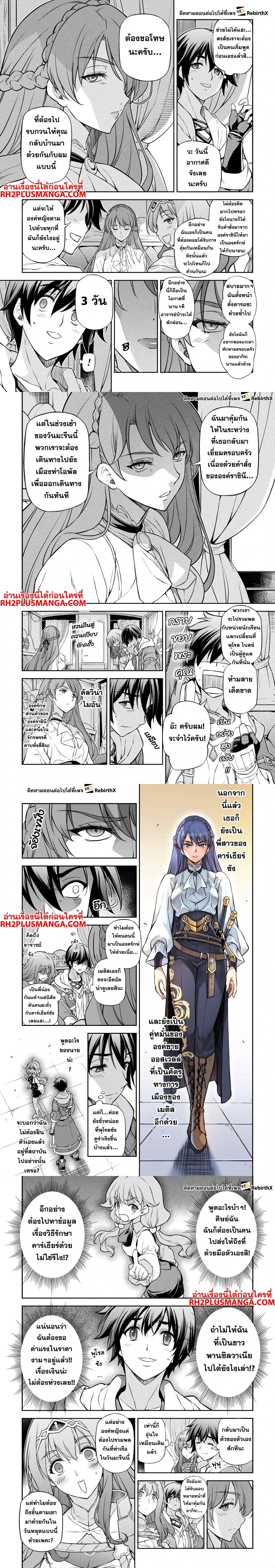 Drawing: Saikyou Mangaka wa Oekaki Skill de Isekai Musou Suru! - นักวาดมังงะผู้ไร้เทียมทาน ณ แดนต่างโลก - หน้า 2