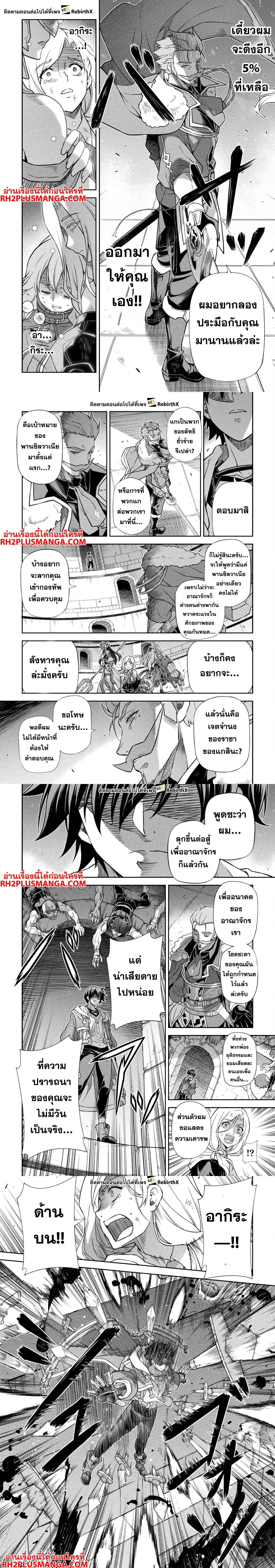Drawing: Saikyou Mangaka wa Oekaki Skill de Isekai Musou Suru! - นักวาดมังงะผู้ไร้เทียมทาน ณ แดนต่างโลก - หน้า 2