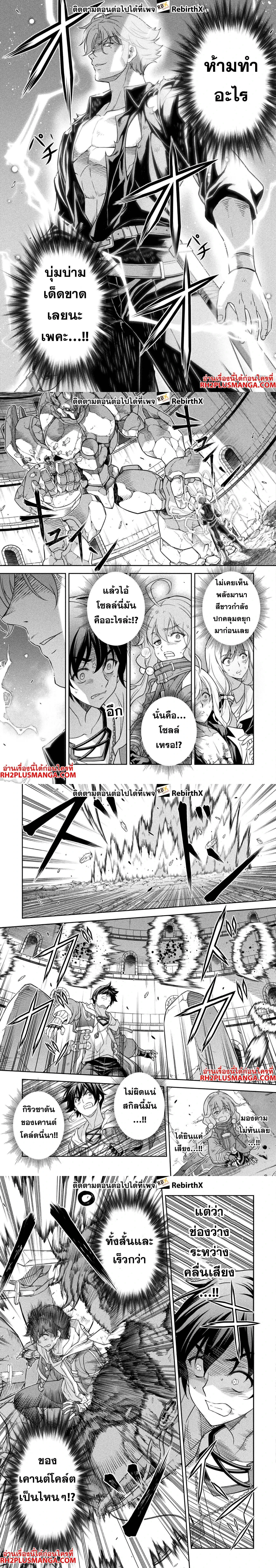 Drawing: Saikyou Mangaka wa Oekaki Skill de Isekai Musou Suru! - นักวาดมังงะผู้ไร้เทียมทาน ณ แดนต่างโลก - หน้า 2