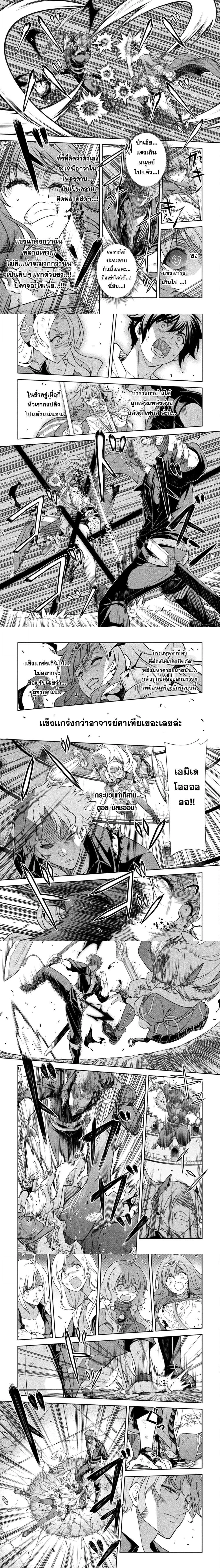 Drawing: Saikyou Mangaka wa Oekaki Skill de Isekai Musou Suru! - นักวาดมังงะผู้ไร้เทียมทาน ณ แดนต่างโลก - หน้า 2