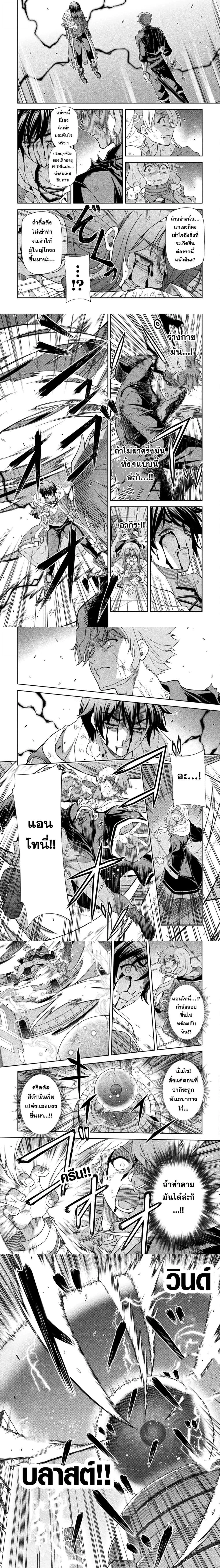 Drawing: Saikyou Mangaka wa Oekaki Skill de Isekai Musou Suru! - นักวาดมังงะผู้ไร้เทียมทาน ณ แดนต่างโลก - หน้า 2