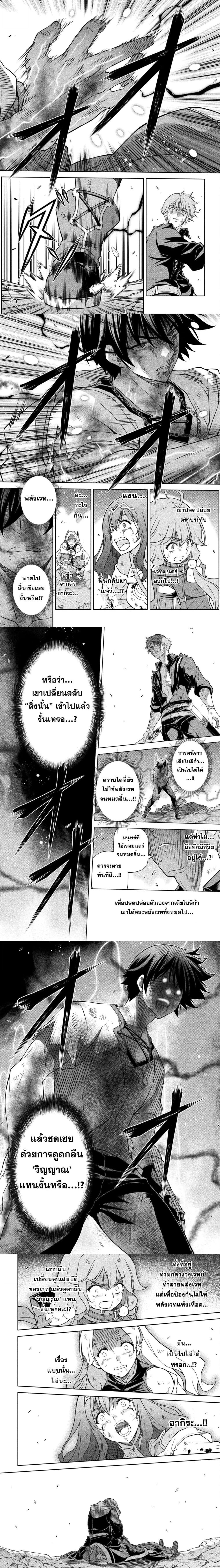 Drawing: Saikyou Mangaka wa Oekaki Skill de Isekai Musou Suru! - นักวาดมังงะผู้ไร้เทียมทาน ณ แดนต่างโลก - หน้า 2