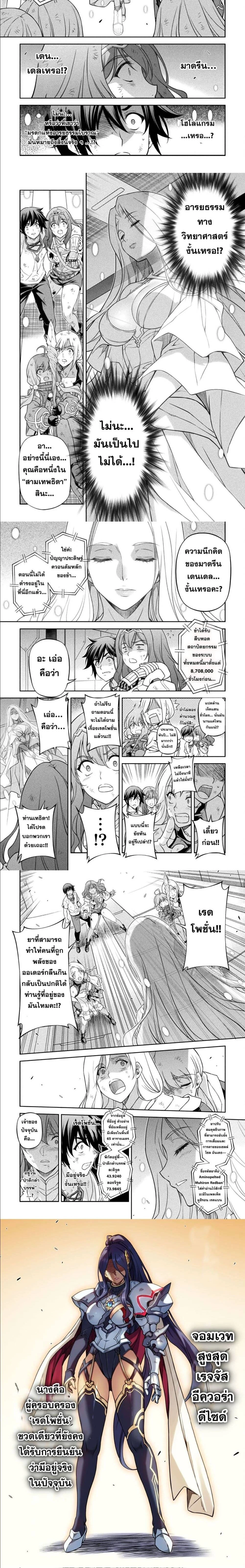 Drawing: Saikyou Mangaka wa Oekaki Skill de Isekai Musou Suru! - นักวาดมังงะผู้ไร้เทียมทาน ณ แดนต่างโลก - หน้า 2