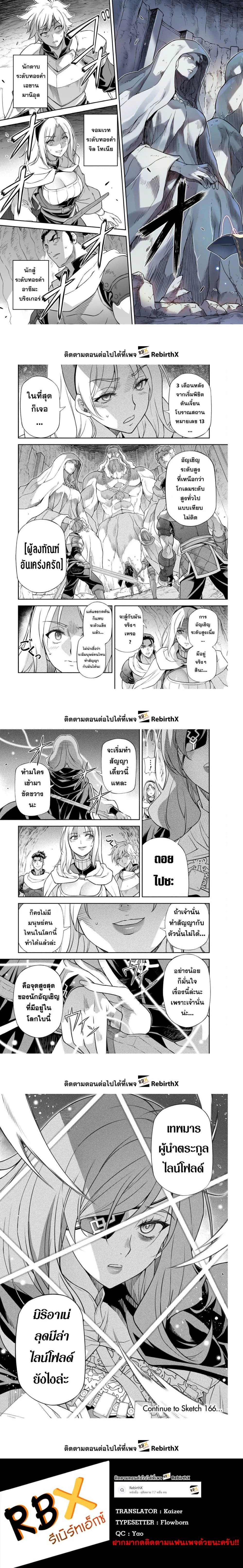 Drawing: Saikyou Mangaka wa Oekaki Skill de Isekai Musou Suru! - นักวาดมังงะผู้ไร้เทียมทาน ณ แดนต่างโลก - หน้า 3
