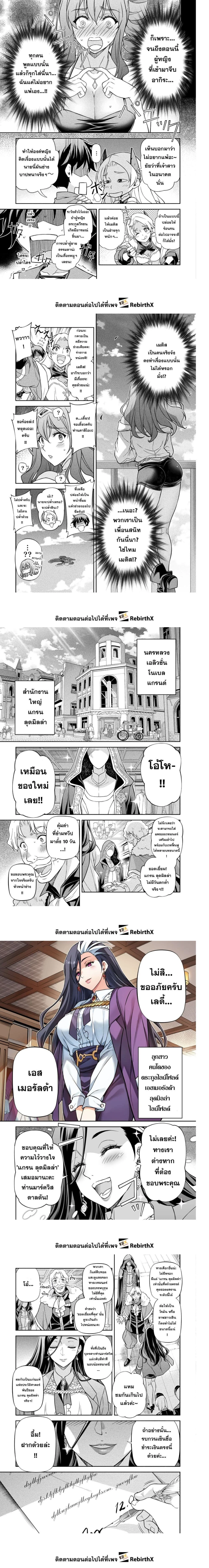 Drawing: Saikyou Mangaka wa Oekaki Skill de Isekai Musou Suru! - นักวาดมังงะผู้ไร้เทียมทาน ณ แดนต่างโลก - หน้า 2