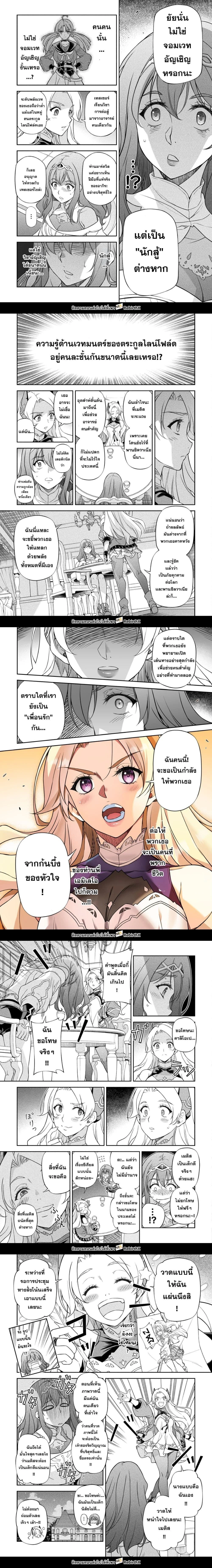 Drawing: Saikyou Mangaka wa Oekaki Skill de Isekai Musou Suru! - นักวาดมังงะผู้ไร้เทียมทาน ณ แดนต่างโลก - หน้า 2
