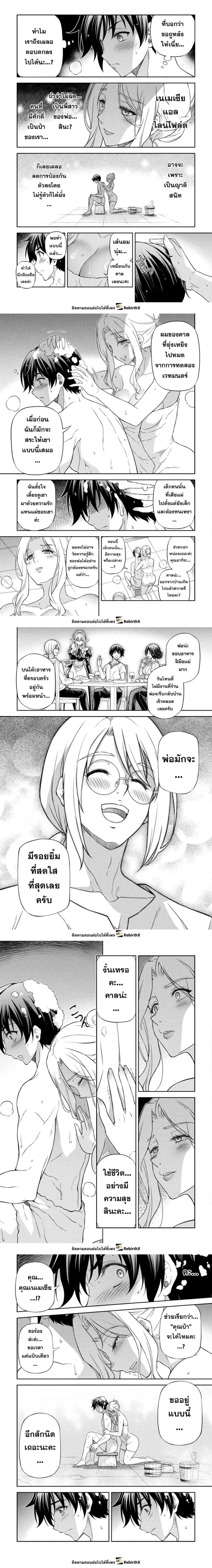 Drawing: Saikyou Mangaka wa Oekaki Skill de Isekai Musou Suru! - นักวาดมังงะผู้ไร้เทียมทาน ณ แดนต่างโลก - หน้า 2
