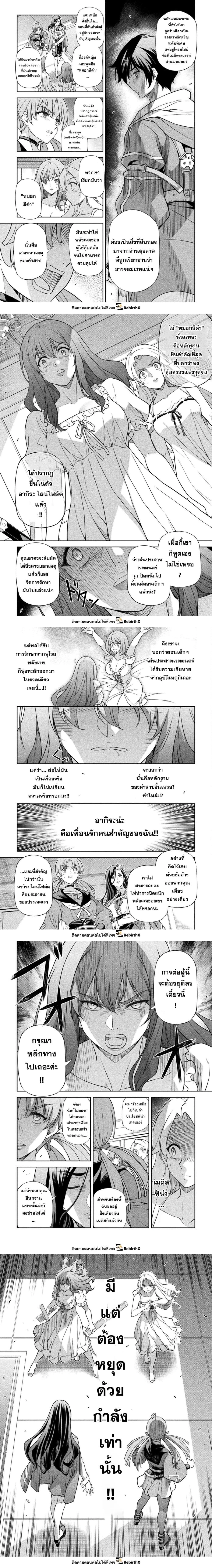 Drawing: Saikyou Mangaka wa Oekaki Skill de Isekai Musou Suru! - นักวาดมังงะผู้ไร้เทียมทาน ณ แดนต่างโลก - หน้า 2