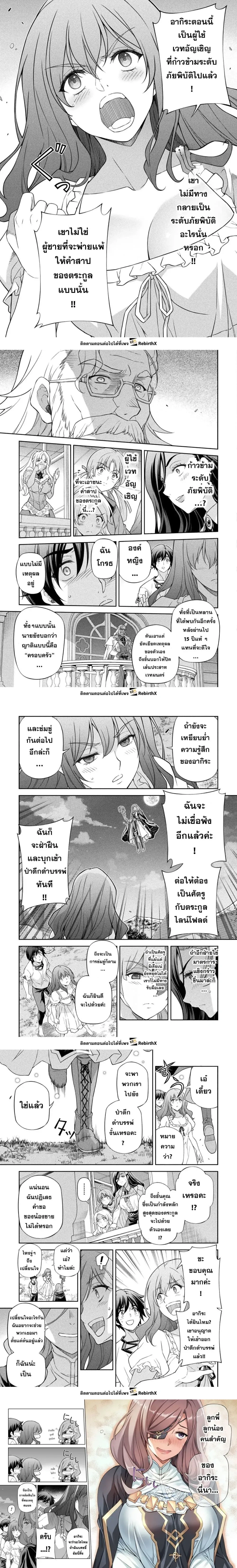 Drawing: Saikyou Mangaka wa Oekaki Skill de Isekai Musou Suru! - นักวาดมังงะผู้ไร้เทียมทาน ณ แดนต่างโลก - หน้า 2