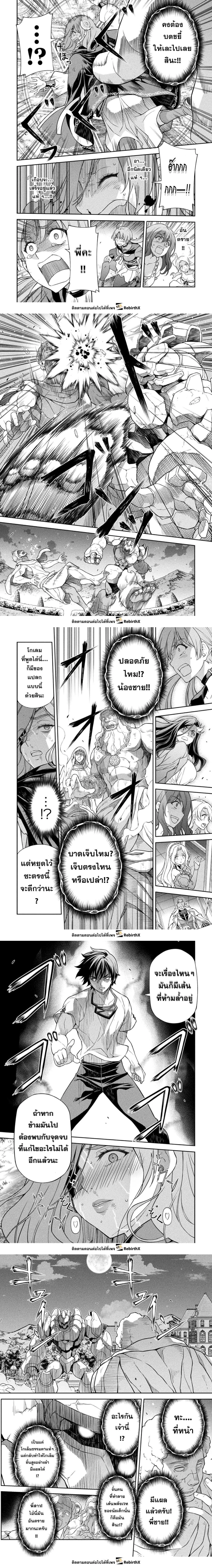 Drawing: Saikyou Mangaka wa Oekaki Skill de Isekai Musou Suru! - นักวาดมังงะผู้ไร้เทียมทาน ณ แดนต่างโลก - หน้า 2