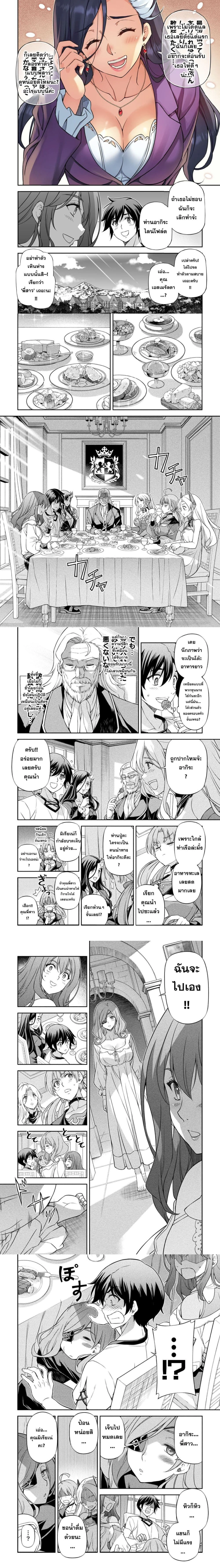 Drawing: Saikyou Mangaka wa Oekaki Skill de Isekai Musou Suru! - นักวาดมังงะผู้ไร้เทียมทาน ณ แดนต่างโลก - หน้า 2