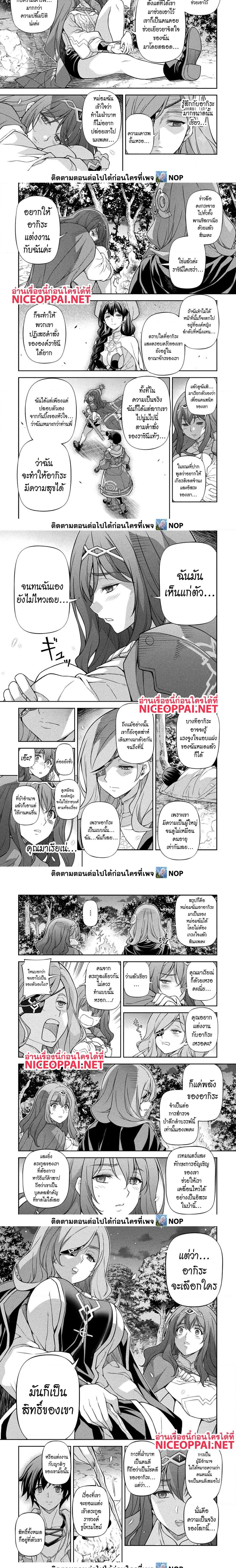 Drawing: Saikyou Mangaka wa Oekaki Skill de Isekai Musou Suru! - นักวาดมังงะผู้ไร้เทียมทาน ณ แดนต่างโลก - หน้า 2