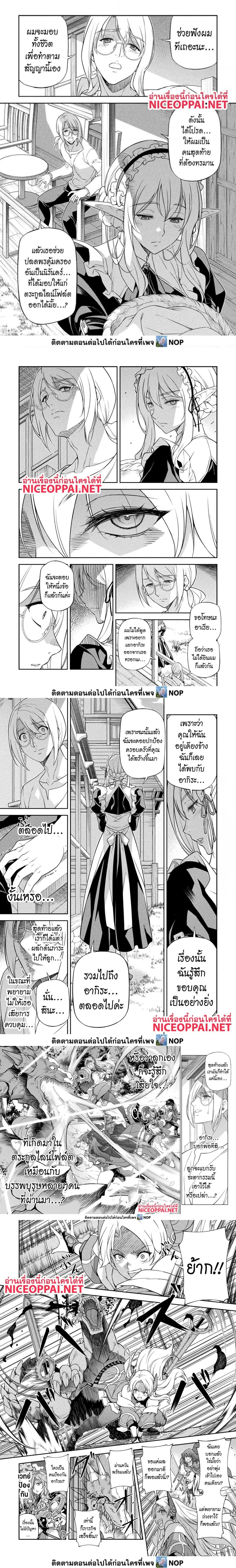 Drawing: Saikyou Mangaka wa Oekaki Skill de Isekai Musou Suru! - นักวาดมังงะผู้ไร้เทียมทาน ณ แดนต่างโลก - หน้า 2