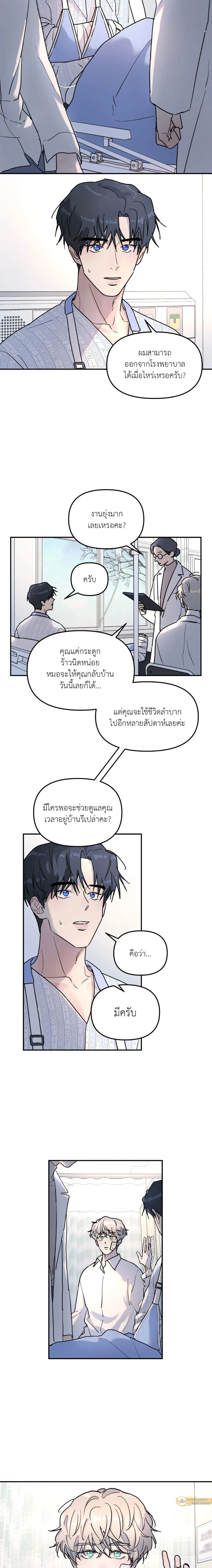 A Tree Without Roots - ต้นไม้ไร้ราก - หน้า 4