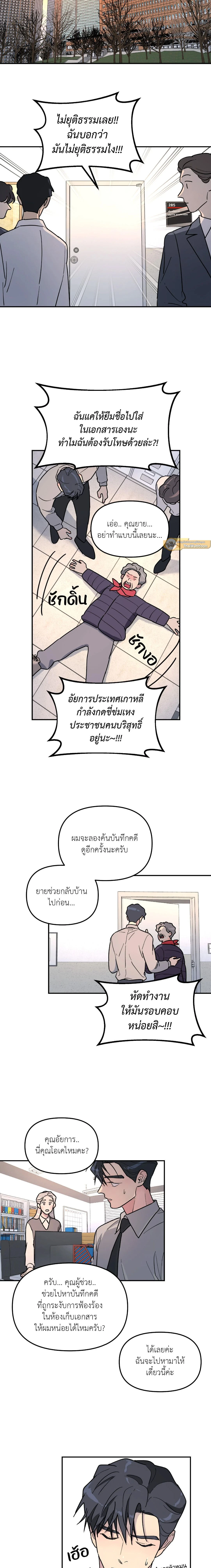 A Tree Without Roots - ต้นไม้ไร้ราก - หน้า 7