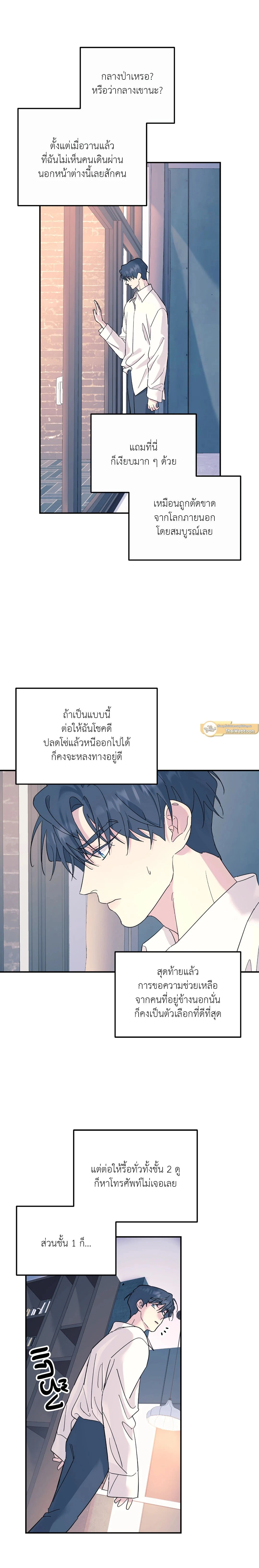 A Tree Without Roots - ต้นไม้ไร้ราก - หน้า 2