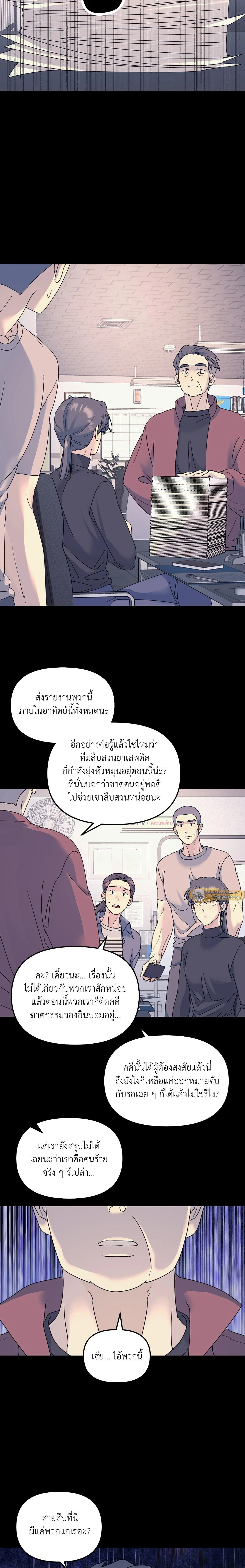 A Tree Without Roots - ต้นไม้ไร้ราก - หน้า 2