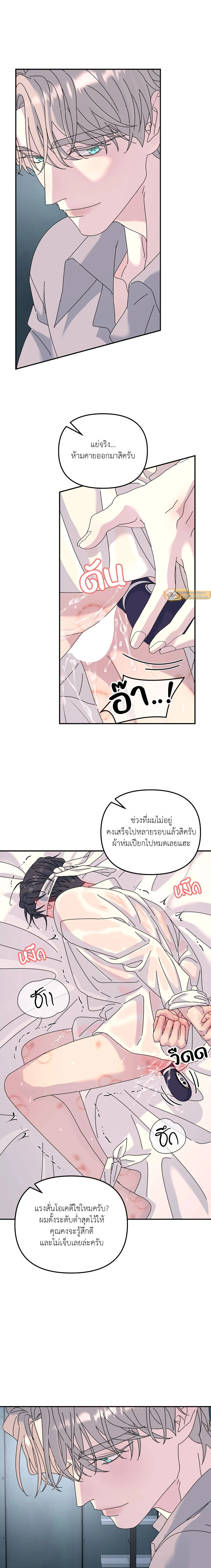 A Tree Without Roots - ต้นไม้ไร้ราก - หน้า 2