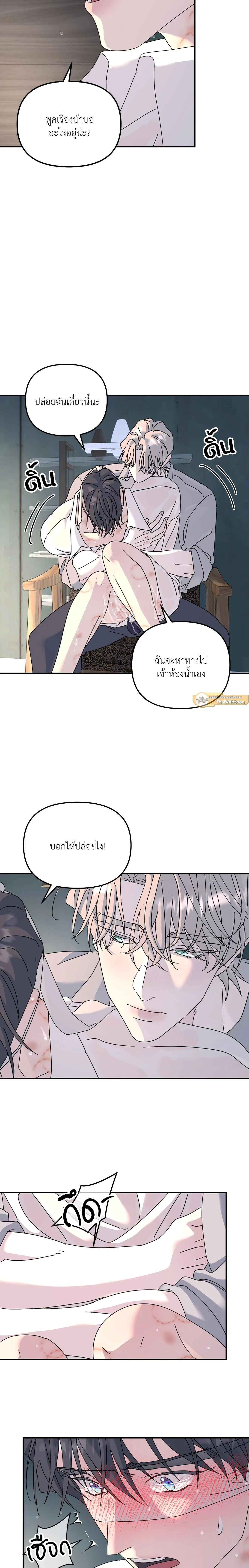 A Tree Without Roots - ต้นไม้ไร้ราก - หน้า 2