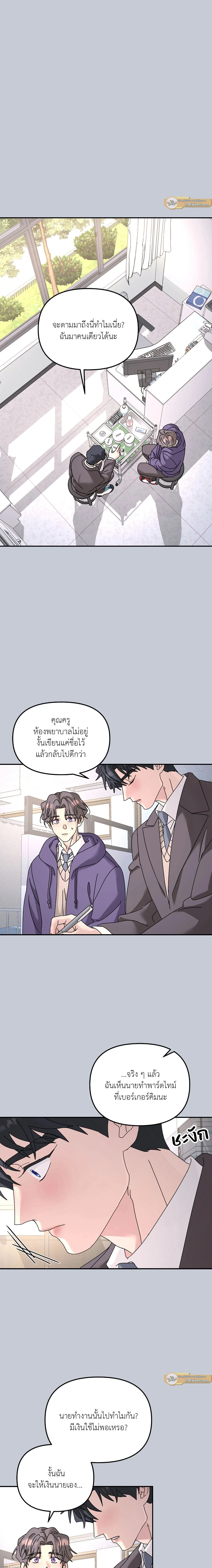 A Tree Without Roots - ต้นไม้ไร้ราก - หน้า 12