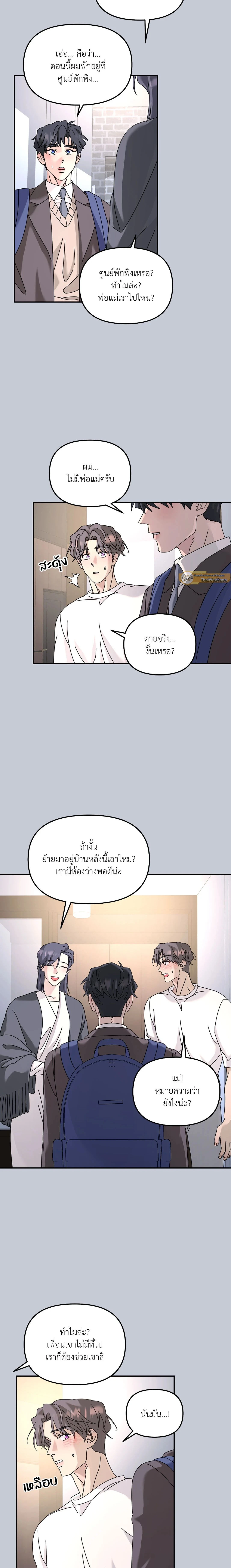 A Tree Without Roots - ต้นไม้ไร้ราก - หน้า 16