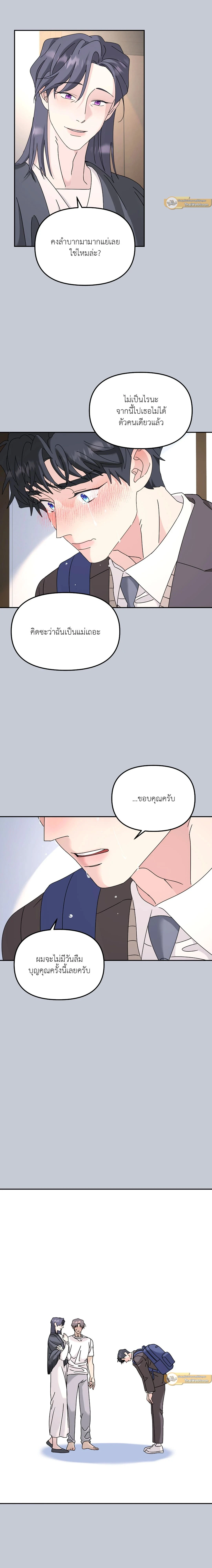 A Tree Without Roots - ต้นไม้ไร้ราก - หน้า 18
