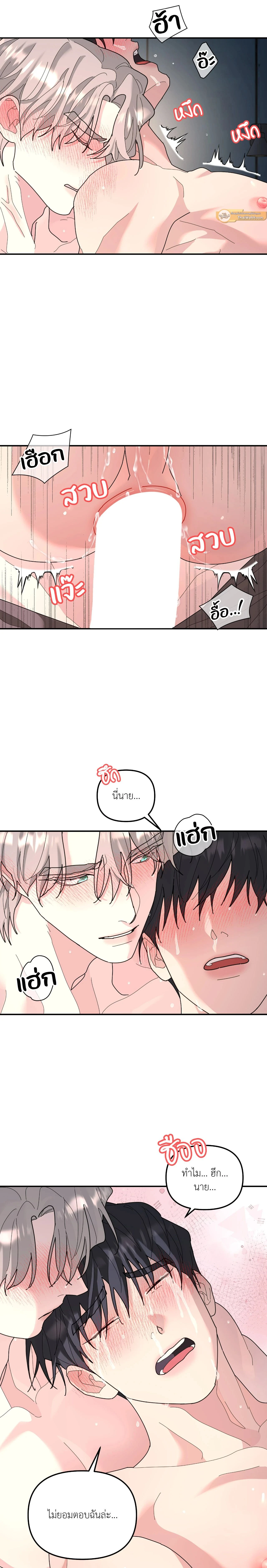 A Tree Without Roots - ต้นไม้ไร้ราก - หน้า 11