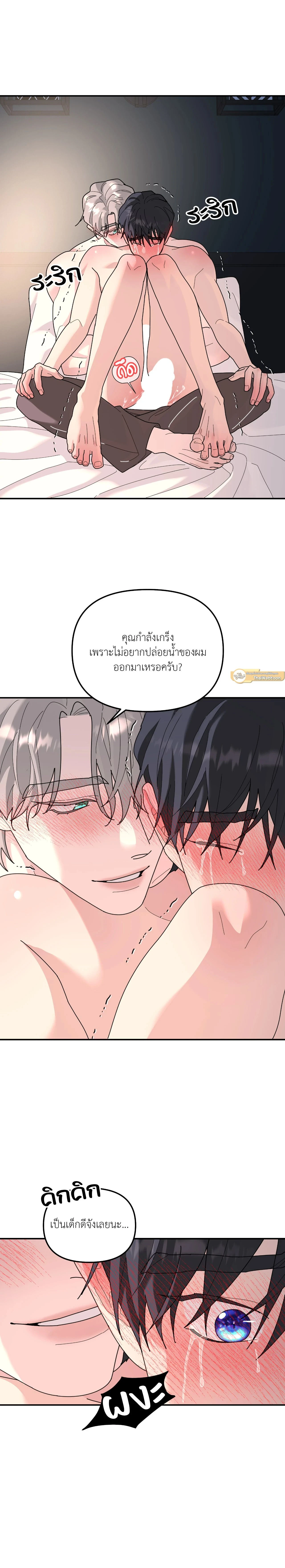A Tree Without Roots - ต้นไม้ไร้ราก - หน้า 16
